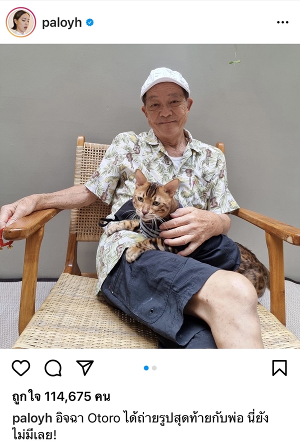 คริส - พลอย หอวัง สุดอาลัยสูญเสียคุณพ่อจากภาวะหัวใจล้มเหลว