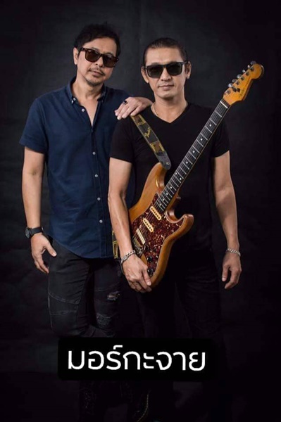 มอร์ ศิลปิน มอร์กะจาย อาการโควิดล่าสุด ค่าออกซิเจนยังต่ำมาก!!