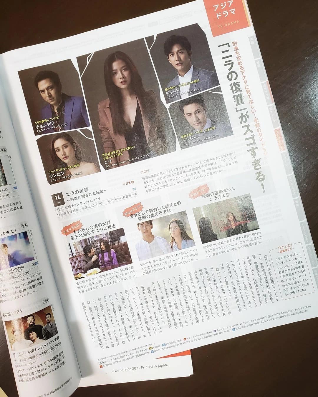 โกอินเตอร์!! ใบเฟิร์น พาใบไม้ที่ปลิดปลิว ลงจอแก้วที่ญี่ปุ่น โกอินเตอร์!! ใบเฟิร์น พาใบไม้ที่ปลิดปลิว ลงจอแก้วที่ญี่ปุ่น