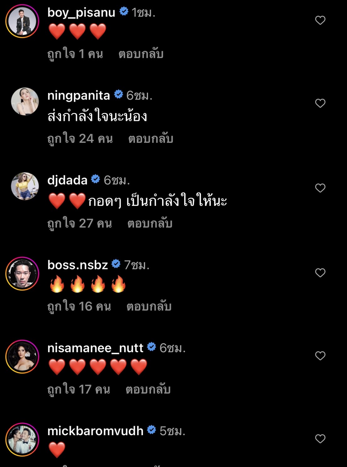 กำลังใจแน่น! แอร์ ภัณฑิลา แจงหลังถูกโยงเอี่ยวทำธุรกิจสีเทา