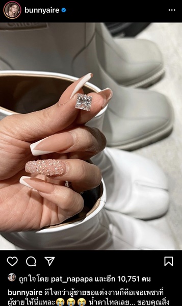 ดีใจมาก! แอร์ ภัณฑิลา เจอเพชร ที่แหวนถูกขอแต่งงานแล้ว ดีใจมาก! แอร์ ภัณฑิลา เจอเพชร ที่แหวนถูกขอแต่งงานแล้ว