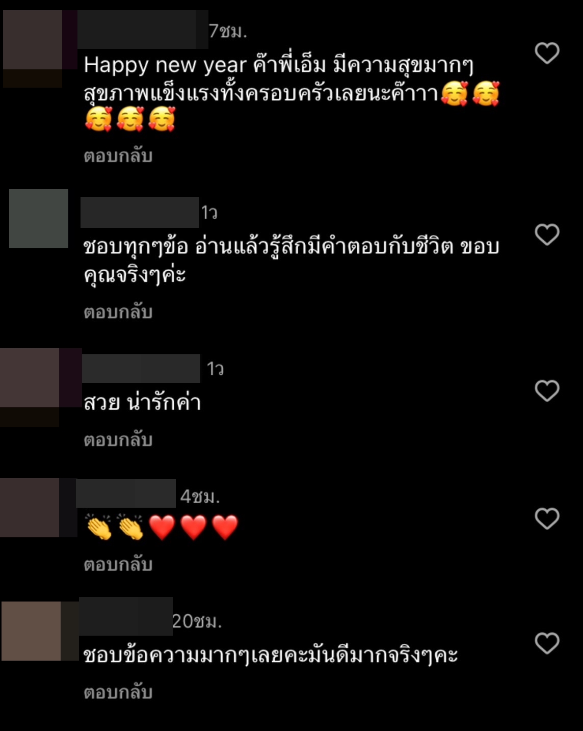 เอ็ม บุษราคัม เผย 26 เป้าหมายในชีวิต ปี 2023