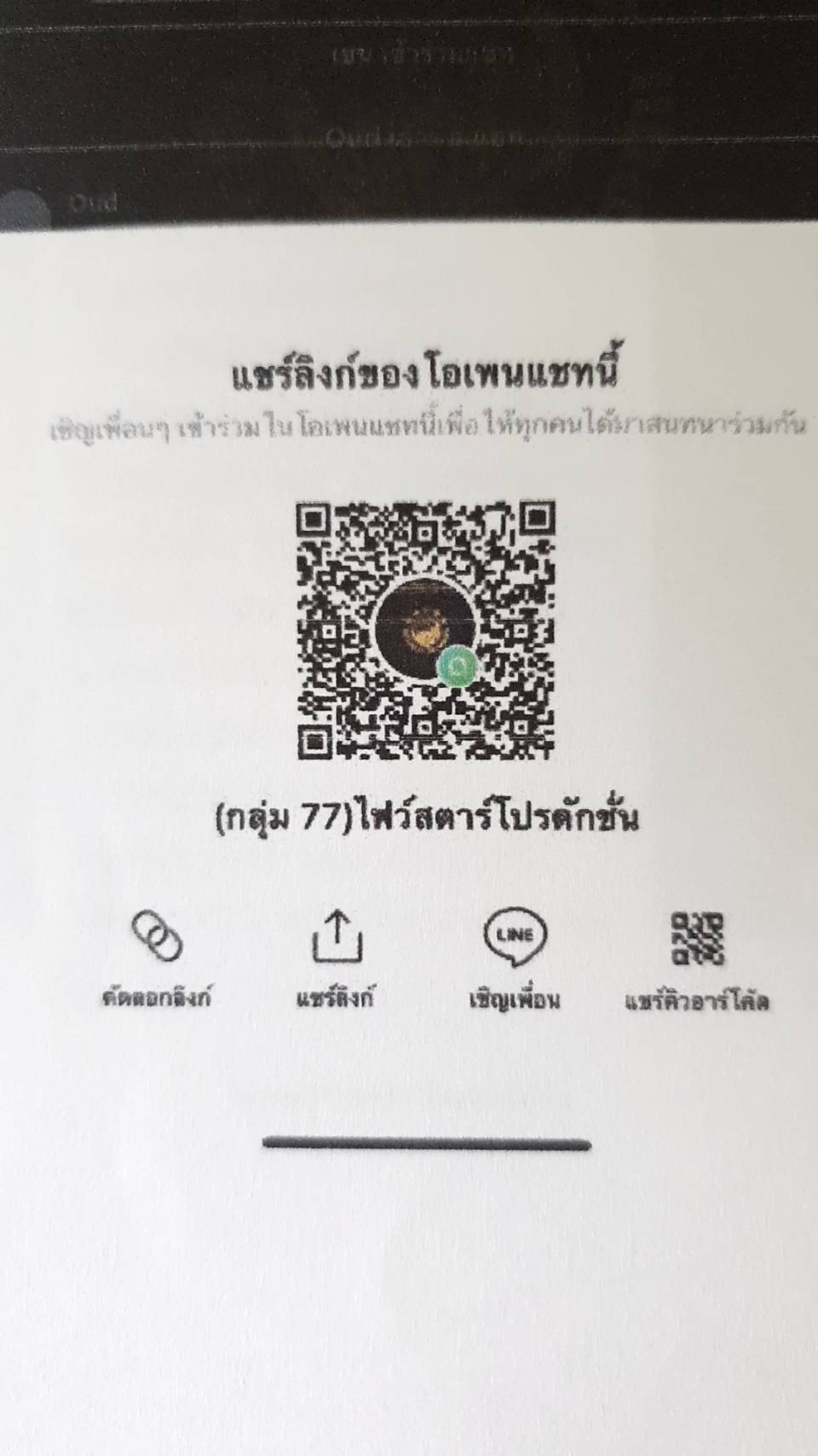 โพสต์ เตือนภัย!! จาก บริษัท ไฟว์สตาร์ หลังจากโดนแอบอ้างให้ลงทุน โพสต์ เตือนภัย!! จาก บริษัท ไฟว์สตาร์ หลังจากโดนแอบอ้างให้ลงทุน