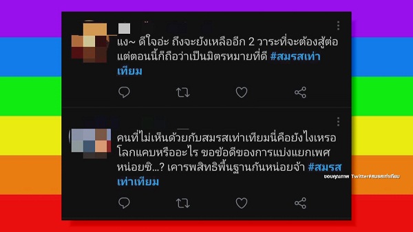 “ดีเจบุ๊คโกะ” แสดงความเห็น กระแสคว่ำร่าง #สมรสเท่าเทียม  (มีคลิป)