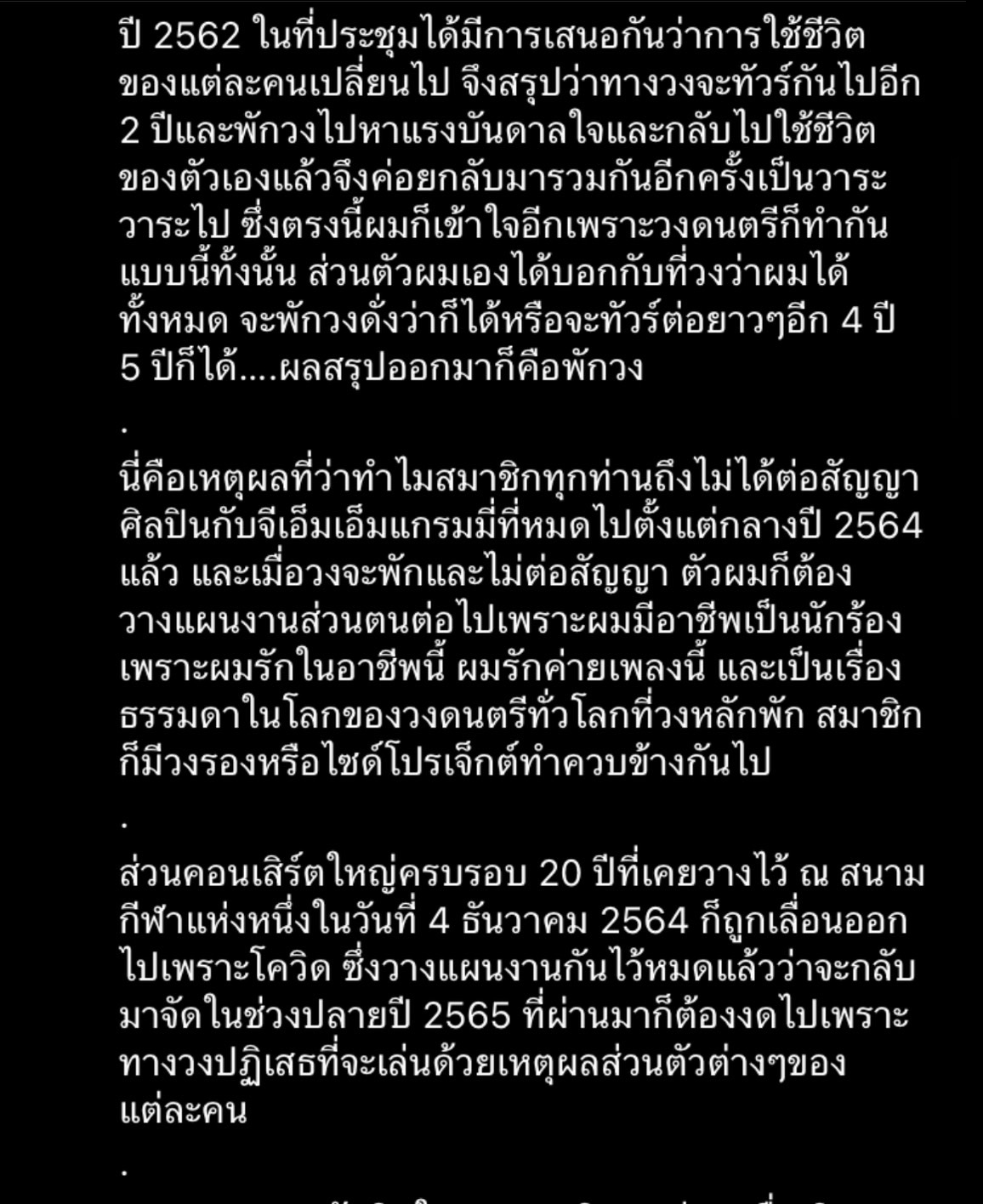 แบงค์ ปรีติ เผยสาเหตุที่ วงแคลช พักวงรอบที่ 2 แบงค์ ปรีติ เผยสาเหตุที่ วงแคลช พักวงรอบที่ 2