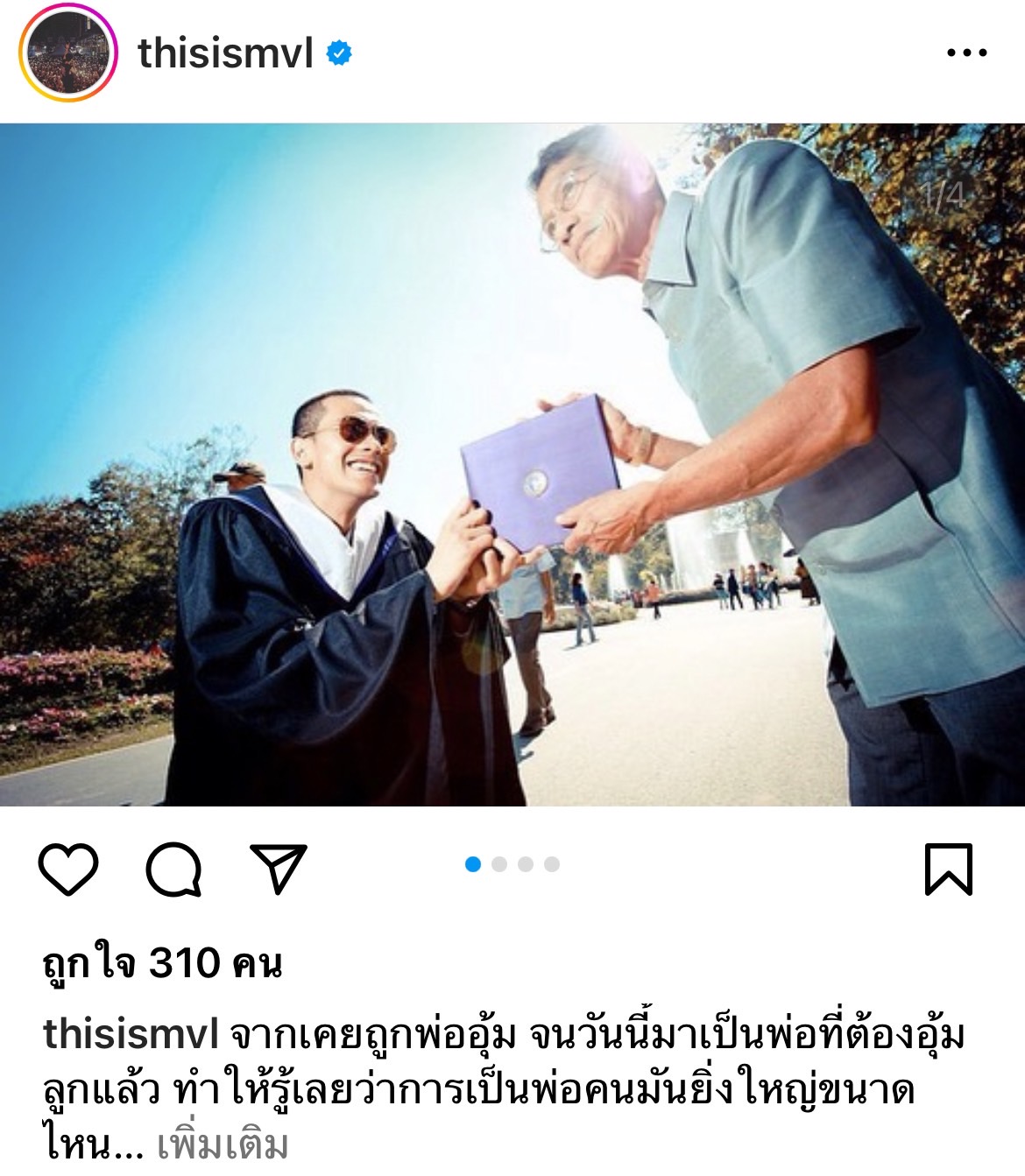 ส่องเหล่าคนดังวงการบันเทิง โพสต์ซึ้งบอกรัก คุณพ่อ