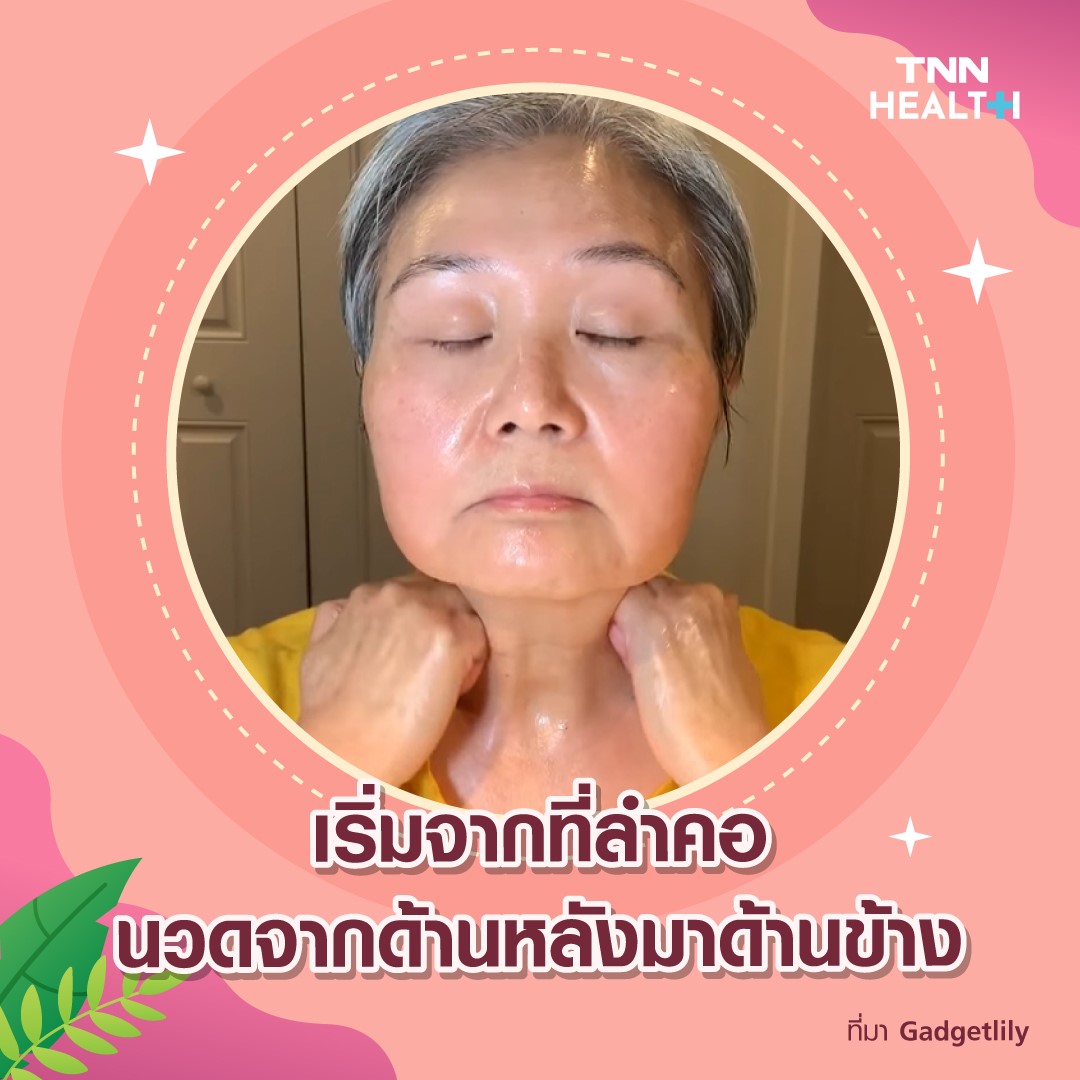 เสกผิวอ่อนกว่าวัย เนียนใส ด้วยการนวดหน้าตามสเต็ป Gadgetlily