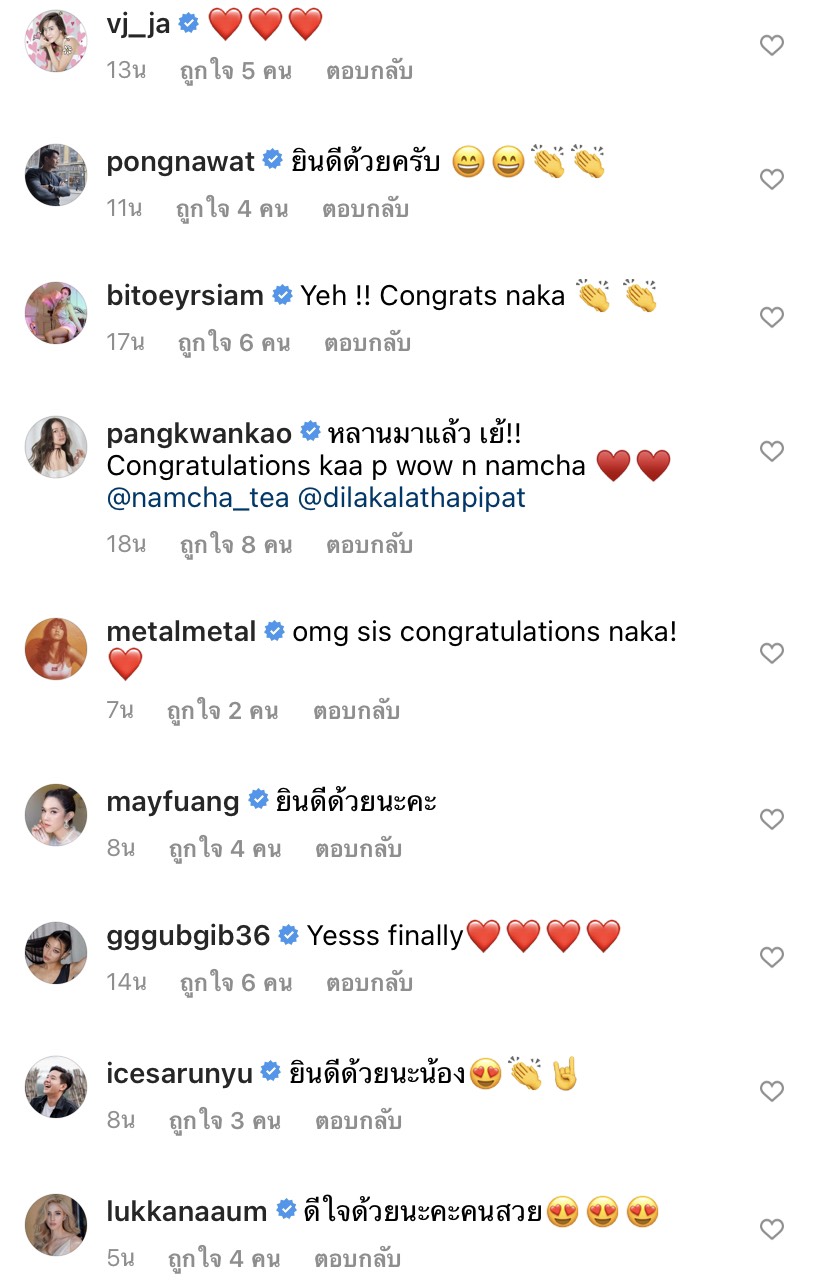 น้ำชา ประกาศข่าวดี ตั้งครรภ์ลูกคนแรกแล้ว น้ำชา ประกาศข่าวดี ตั้งครรภ์ลูกคนแรกแล้ว