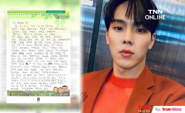 ชยอนู MONSTA X เขียนจดหมายถึงแฟนคลับเป็นครั้งแรกนับตั้งแต่เข้ากรมทหาร ชยอนู MONSTA X เขียนจดหมายถึงแฟนคลับเป็นครั้งแรกนับตั้งแต่เข้ากรมทหาร