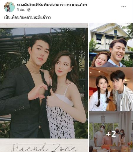 ชาวโซเชียลผุดเพจ ทวงคืนใบเฟิร์นพิมพ์ชนกจากนายณภัทร เรียกเสียงฮาอย่างล้นหลาม