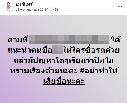 ปล่อยโฮ!! ปิ๋ม ซีโฟร์ รับห่างแฟนเด็ก พร้อมแจงดราม่า