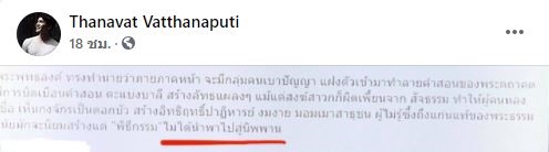 โป๊ป ธนวรรธน์ เคลื่อนไหวแล้ว หลังเงียบหายจากโซเชียล จนแฟนคลับตามหา