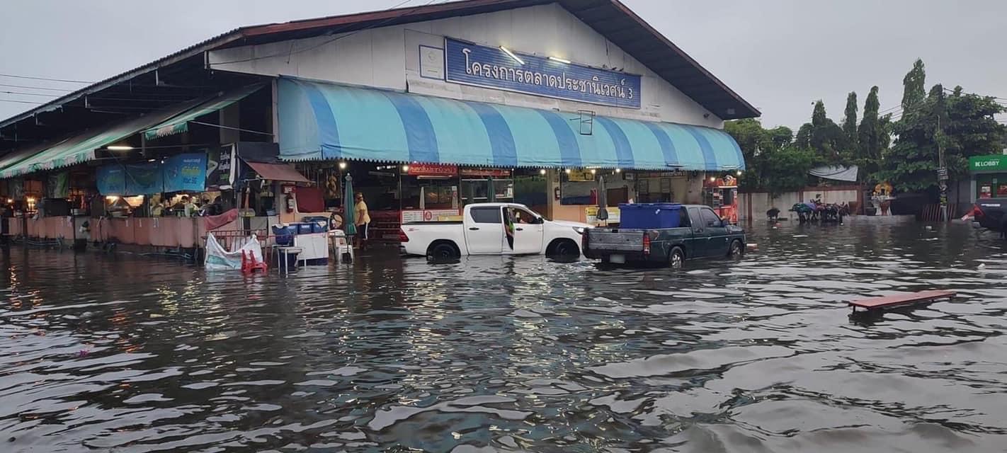 “ฝนถล่มกรุง น้ำท่วมรอการระบายข้ามคืน” “ฝนถล่มกรุง น้ำท่วมรอการระบายข้ามคืน”