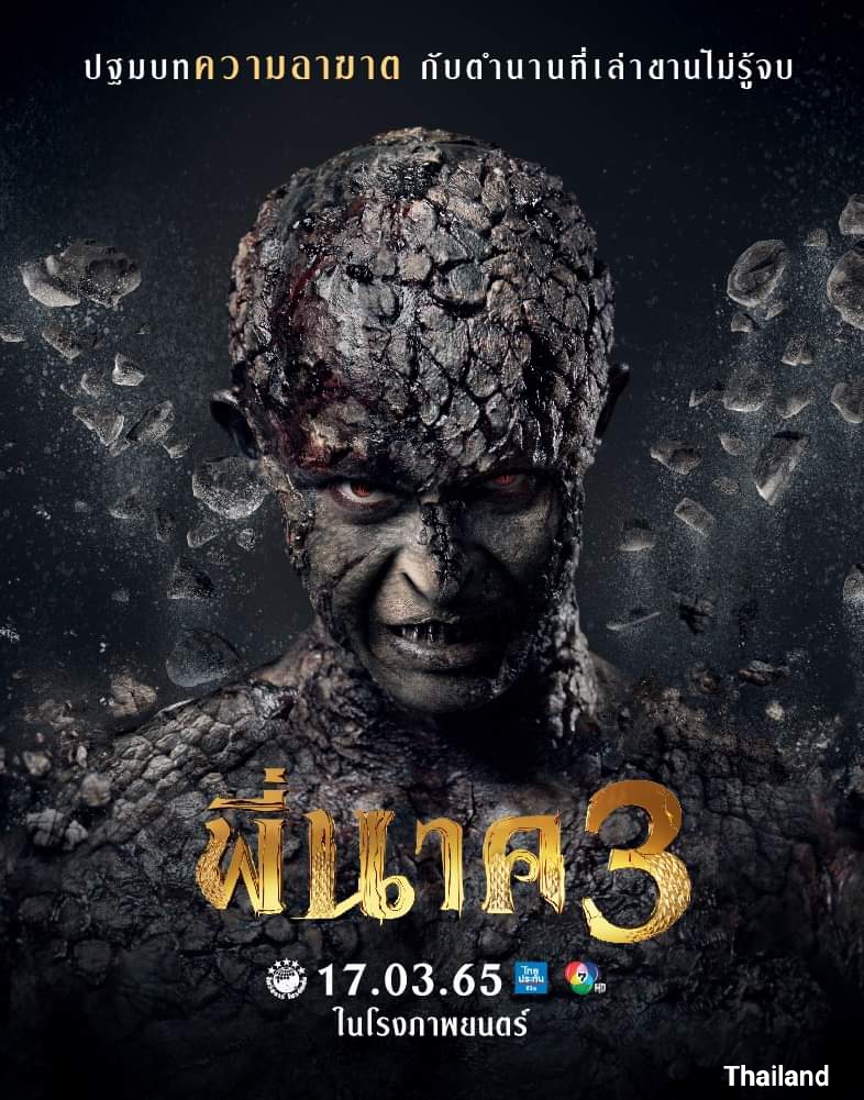  มองงานหนังผ่านเทคนิคการแต่งหน้าและเครื่องแต่งกาย (มีคลิป)