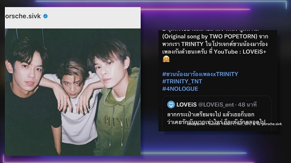 “แจ็คกี้ – ปอร์เช่” เคารพการตัดสินใจของ “เจมส์” หลังลาออกจากวงทรีนิตี้  (มีคลิป)