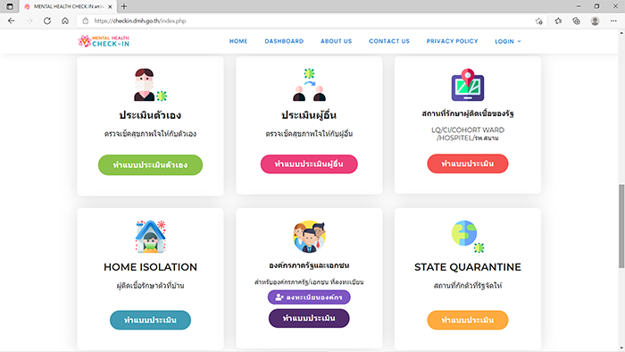 โควิด-19 คุณเครียดระดับไหน? เช็กสุขภาพใจ ประเมินสุขภาพจิตเบื้องต้น MENTAL HEALTH CHECK IN โควิด-19 คุณเครียดระดับไหน? เช็กสุขภาพใจ ประเมินสุขภาพจิตเบื้องต้น MENTAL HEALTH CHECK IN