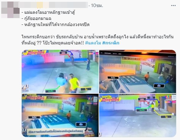 ลุ้น! โบ TK เข้าให้ปากคำวันนี้ กรณี แตงโม พลัดตกเรือสปีดโบ๊ท