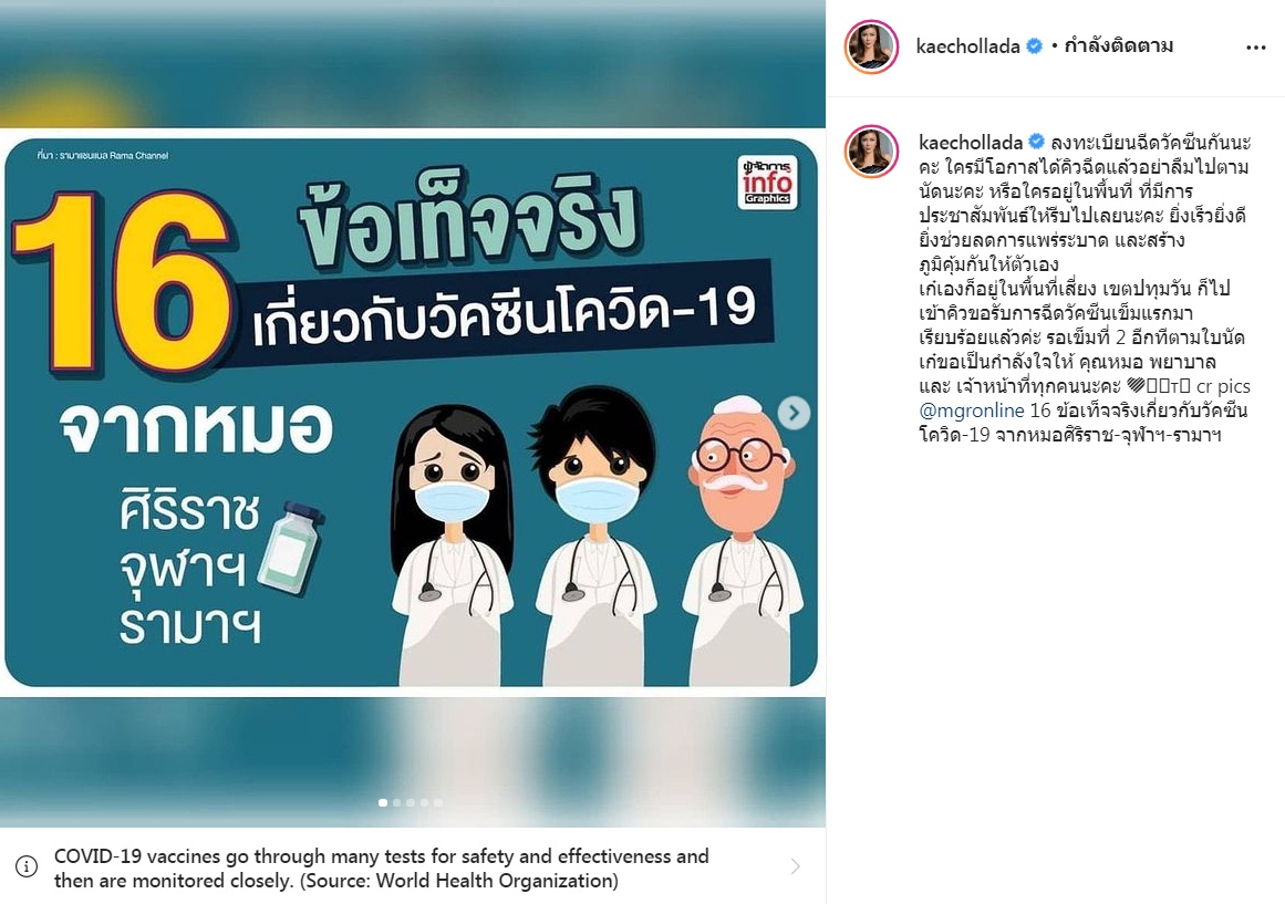 “ตุ๊ก เดือนเต็ม” เตรียมฉีด 10 มิถุนายนนี้ - “หนิง นิรุตติ์” ฉีดวัคซีนเข็มแรกแล้ว (มีคลิป) “ตุ๊ก เดือนเต็ม” เตรียมฉีด 10 มิถุนายนนี้ - “หนิง นิรุตติ์” ฉีดวัคซีนเข็มแรกแล้ว (มีคลิป)