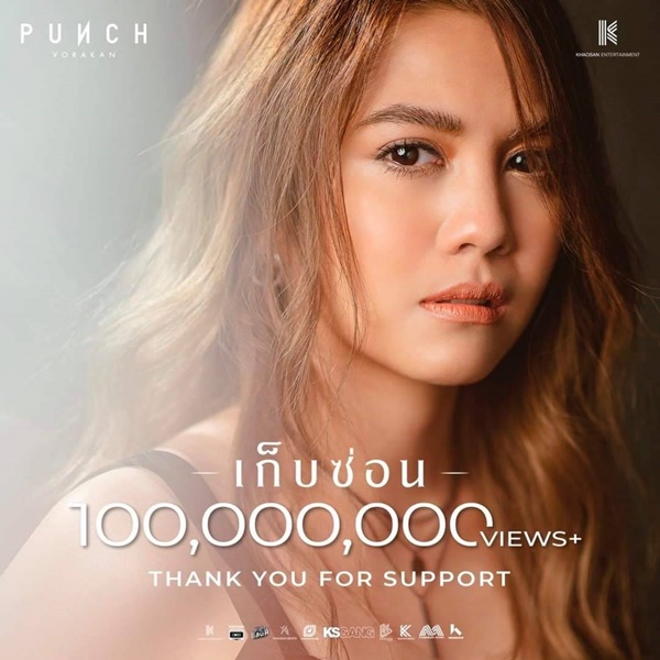 พั้นซ์ วิ่งแก้บนรอบสนามหลวง หลังเพลง เก็บซ่อน ทะลุ100ล้านวิว!! 