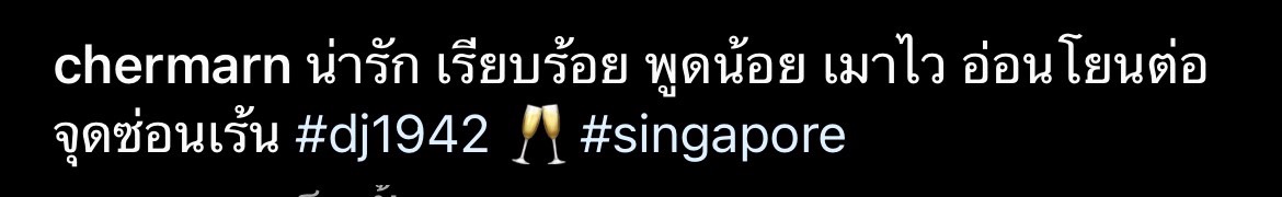 มัมพลอย โพสต์ภาพสุดเซ็กซี่ แถมสะดุดที่แคปชั่นแซ่บ!! 