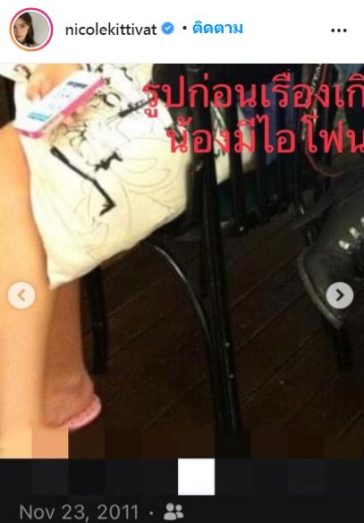 นิกกี้ นิโคล ฟาดใคร?! หลังร่ายยาวแจงความจริง ที่ถูกบิดเบือน