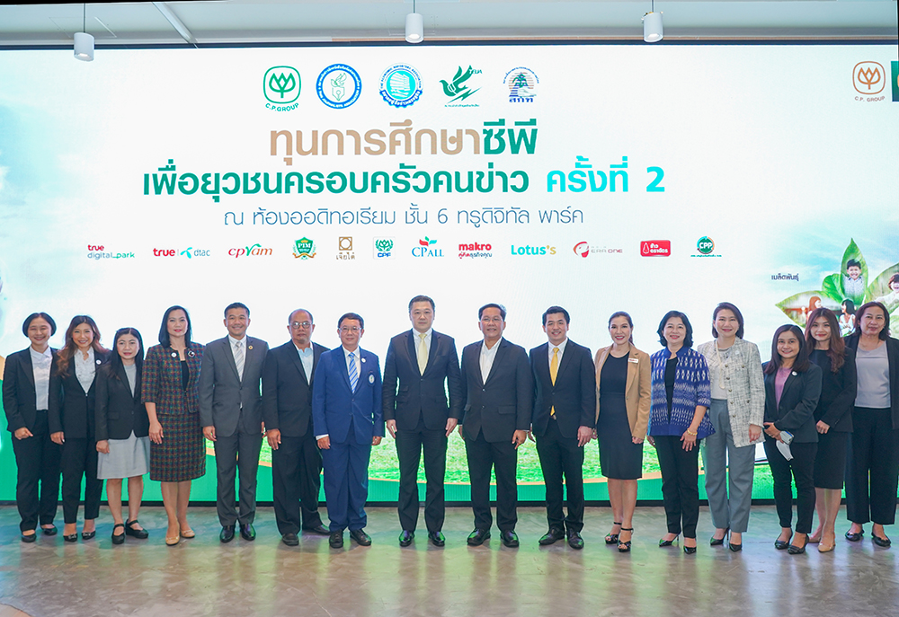 4 สมาคมองค์กรสื่อ จับมือ เครือซีพีมอบทุนการศึกษา “ซีพีเพื่อยุวชนครอบครัวคนข่าว” ต่อเนื่องปีที่ 2