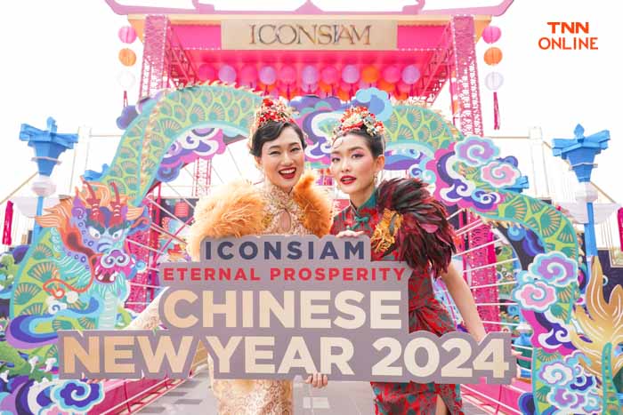 ไอคอนสยามฉลองตรุษจีนยิ่งใหญ่ มอบประสบการณ์รับพลังปีมังกรมหามงคล ครบทั้ง สักการะ-ช็อปปิ้ง-ท่องเที่ยว กระตุ้นเศรษฐกิจเงินสะพัดเพิ่ม 8-10% ไอคอนสยามฉลองตรุษจีนยิ่งใหญ่ มอบประสบการณ์รับพลังปีมังกรมหามงคล ครบทั้ง สักการะ-ช็อปปิ้ง-ท่องเที่ยว กระตุ้นเศรษฐกิจเงินสะพัดเพิ่ม 8-10%