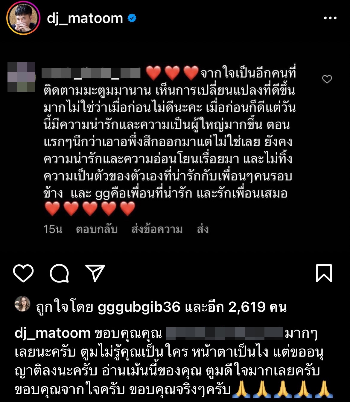 มะตูม แชร์ข้อความทัชใจ จากแฟนคลับที่ติดตามมานาน... มะตูม แชร์ข้อความทัชใจ จากแฟนคลับที่ติดตามมานาน...
