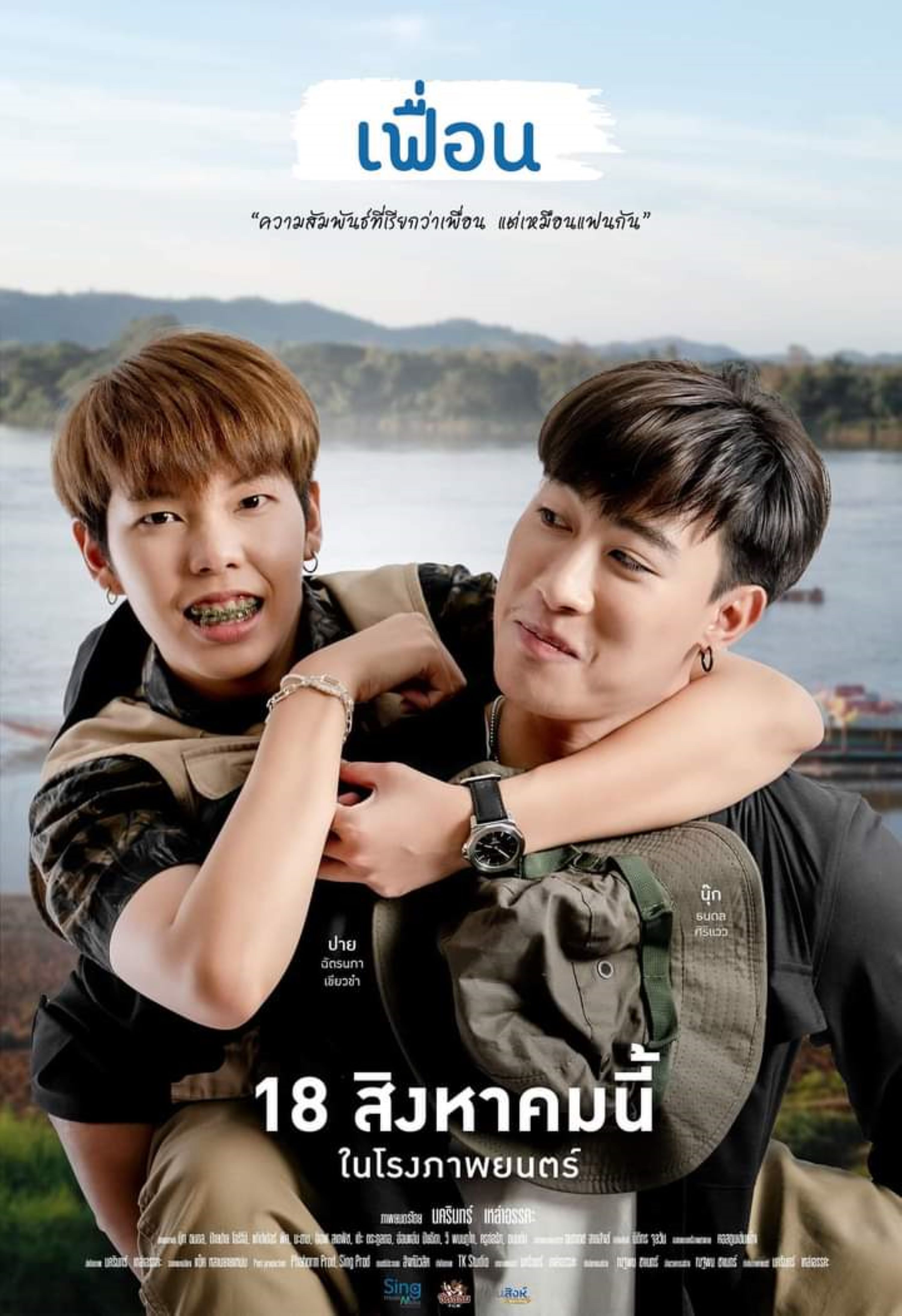 10 รายชื่อภาพยนตร์ยอดโหวตสูงสุด เข้าชิง “ภาพยนตร์ยอดนิยม”สุพรรณหงส์ครั้งที่ 31 10 รายชื่อภาพยนตร์ยอดโหวตสูงสุด เข้าชิง “ภาพยนตร์ยอดนิยม”สุพรรณหงส์ครั้งที่ 31