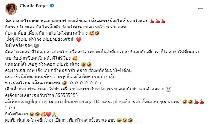 แน็ก ชาลี ซัดกลับ! หลังมีเพจโยงข่าวมั่ว ทำคนเข้าใจผิด