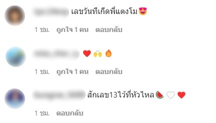 แห่คอมเมนต์รอยสักใหม่ของ เบิร์ด แฟน แตงโม พร้อมความหมายที่ลึกซึ้ง แห่คอมเมนต์รอยสักใหม่ของ เบิร์ด แฟน แตงโม พร้อมความหมายที่ลึกซึ้ง