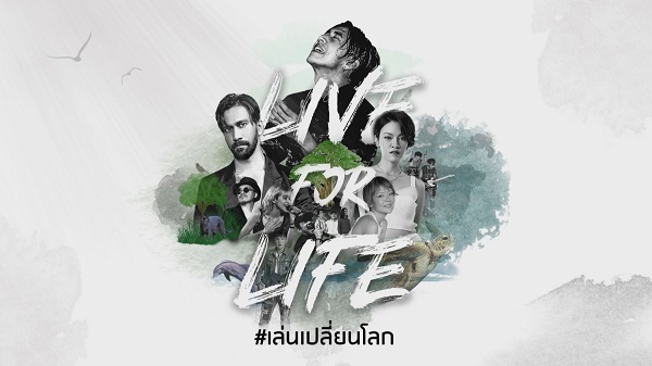 “โตโน่” ลุยซ้อมคอนเสิร์ตออนไลน์หารายได้ช่วยเหลือเต่าทะเล (มีคลิป)