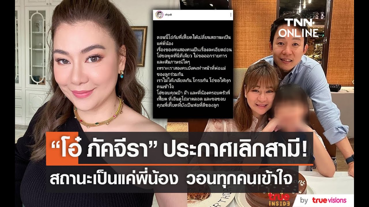 คนบันเทิงรักร้าว เลิกแล้วต่อกัน ฟาดฟันดราม่า 2565