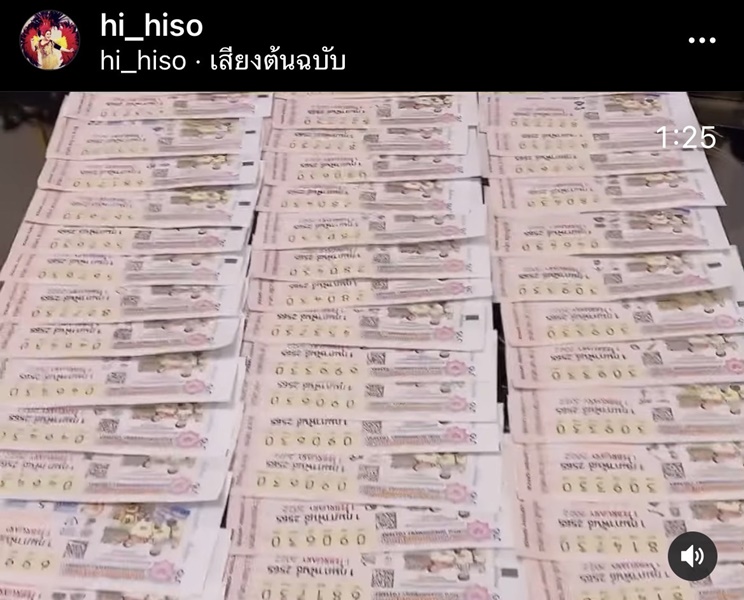 คนบันเทิงดวงเฮง ถูกลอตเตอรี่ ต้อนรับวันตรุษจีน คนบันเทิงดวงเฮง ถูกลอตเตอรี่ ต้อนรับวันตรุษจีน