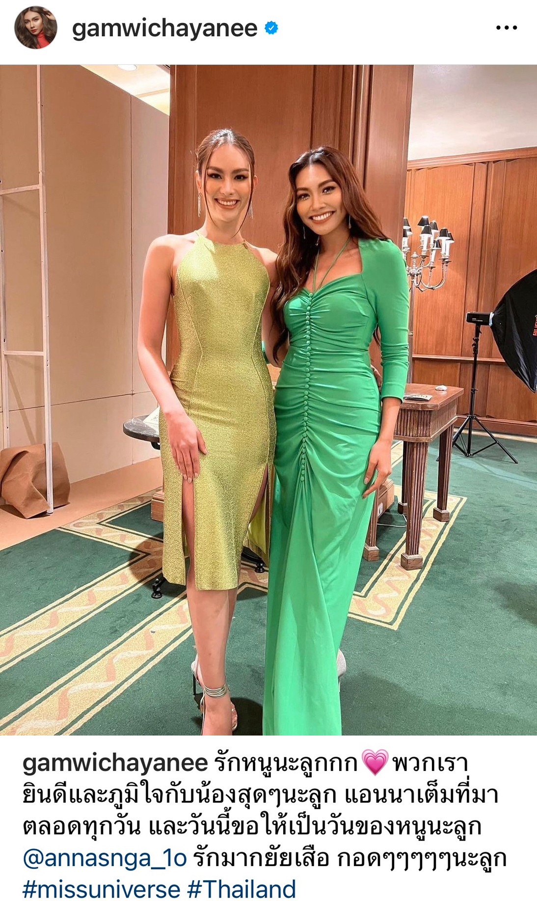 แฟนนางงามส่งกำลังใจให้ แอนนา เสืองามเอี่ยม หลังพลาดมงกุฎ MU 2022 แฟนนางงามส่งกำลังใจให้ แอนนา เสืองามเอี่ยม หลังพลาดมงกุฎ MU 2022