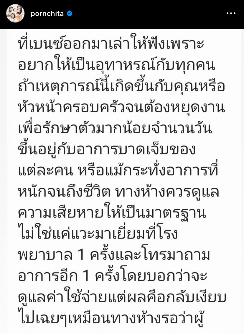 เบนซ์ พรชิตา แชร์อุทาหรณ์ คุณแม่เกิดอุบัติเหตุรถเข็นในห้างลากลงทางเลื่อน