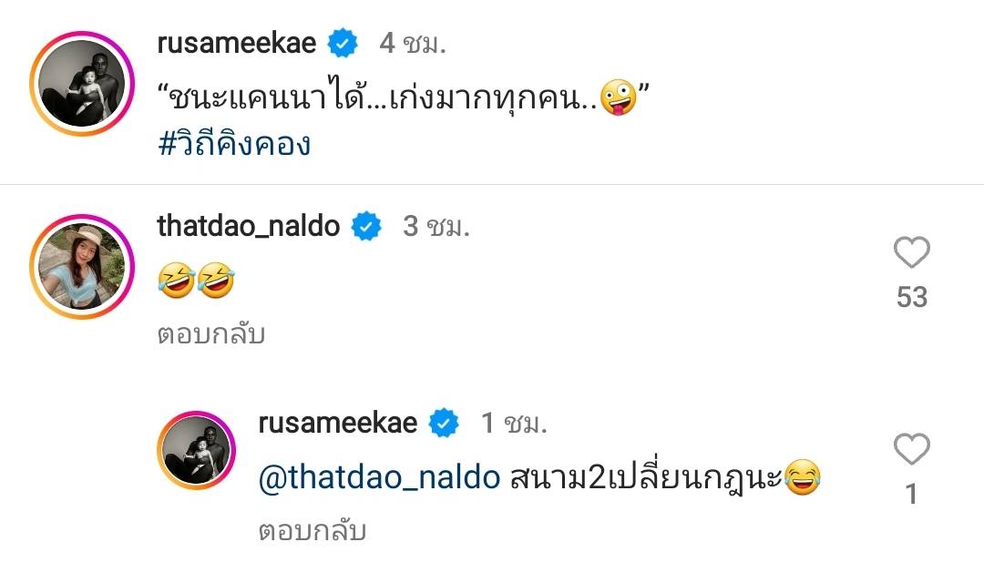 ถึงหมื่นไหมนะ? รัศมีแข โพสต์ถามหลังนักตบลูกยางสาวไทย เอาชนะ แคนนาดา ได้ 3-0 เซ็ต