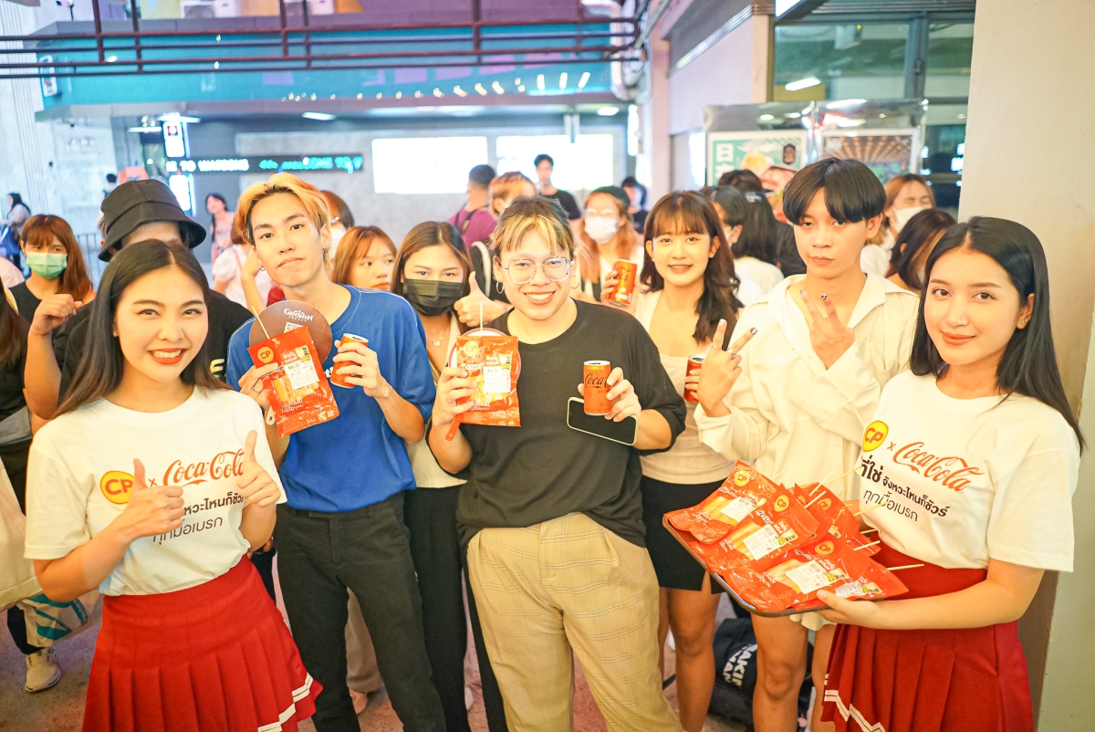 ครั้งแรก!! CP Brand x Coke จัดกิจกรรม 'คู่ที่ใช่ จังหวะไหนก็ชัวร์ เปลี่ยนใจกลางสยามสแควร์ เป็นฟลอร์แดนซ์โชว์สเต็ป ครั้งแรก!! CP Brand x Coke จัดกิจกรรม 'คู่ที่ใช่ จังหวะไหนก็ชัวร์ เปลี่ยนใจกลางสยามสแควร์ เป็นฟลอร์แดนซ์โชว์สเต็ป