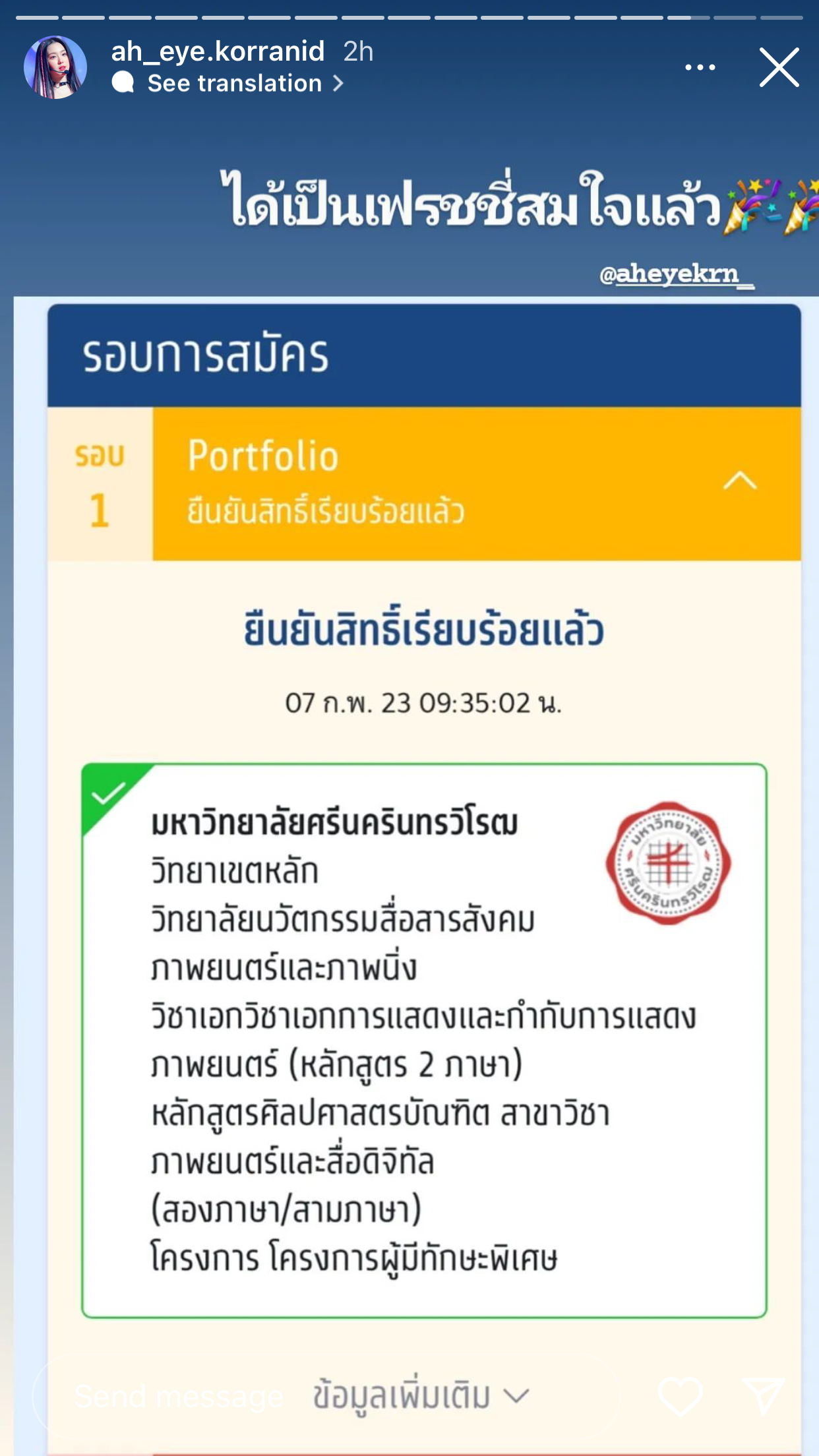 ไม่ผิดหวัง! อ๊ะอาย 4EVE เตรียมเดบิวต์เป็นนิสิตรั้วเทา-แดง 
