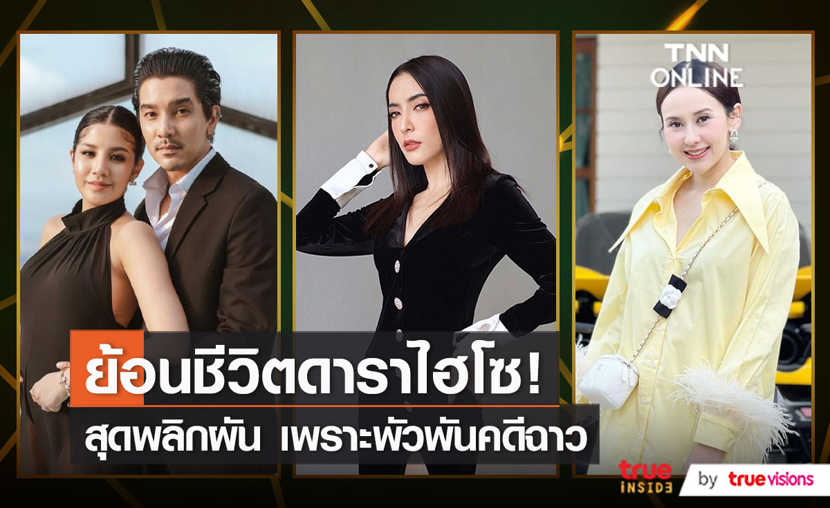 ย้อนดูคดีสุดฉาว! ทำชีวิตเหล่าคนบันเทิงวุ่น (มีคลิป)