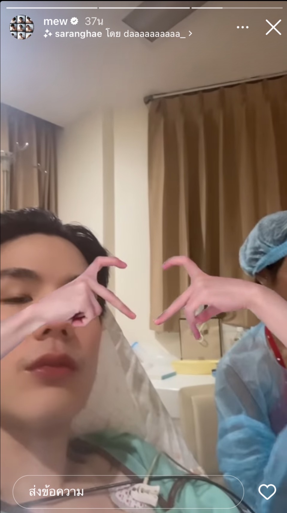 หาม มิว Meyou ส่งโรงพยาบาล แฟนคลับแห่ส่งใจให้หายโดยเร็ว หาม มิว Meyou ส่งโรงพยาบาล แฟนคลับแห่ส่งใจให้หายโดยเร็ว