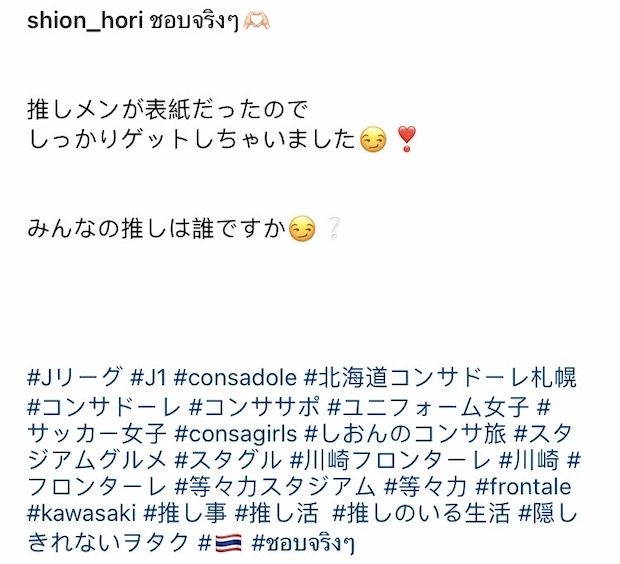 'โฮริ ชิอง’ แจกความสดใส!! ศิลปินไอดอลญี่ปุ่น แฟนบอลตัวยงของ ’เมสซีเจ’ 'โฮริ ชิอง’ แจกความสดใส!! ศิลปินไอดอลญี่ปุ่น แฟนบอลตัวยงของ ’เมสซีเจ’