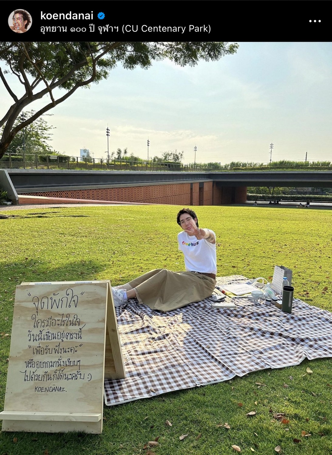 เขื่อน ภัทรดนัย โพสต์ประโยคประทับใจ การให้อภัย ช่วยปลดปล่อยตัวเองจากความทุกข์ทรมาน