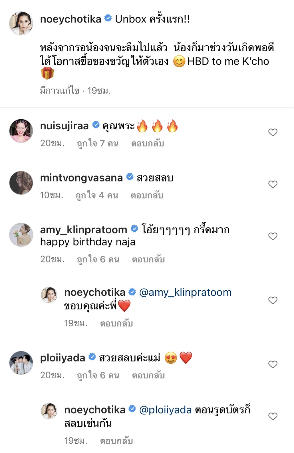 มีกรี๊ด! ส่องกระเป๋าใบหรู เนย โชติกา ซื้อให้ตัวเองในวันเกิด