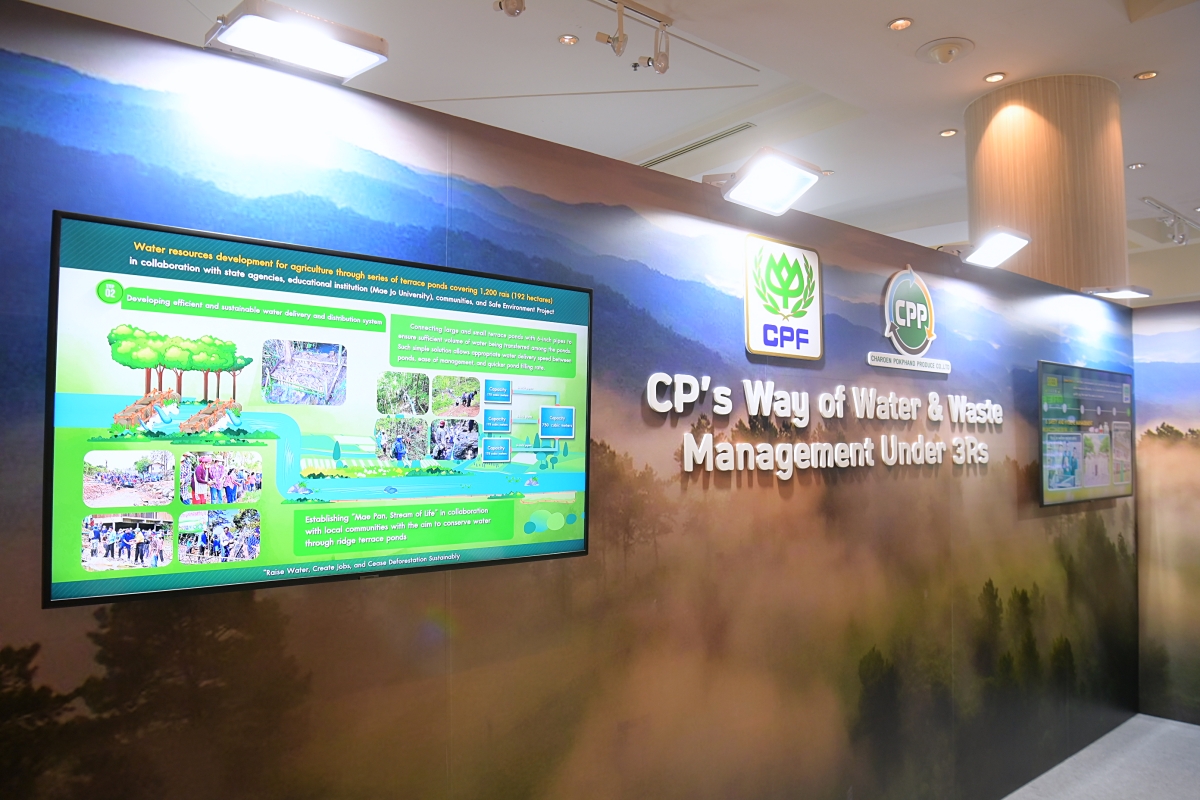 CPF ชูหลัก 3Rs มุ่งมั่นบริหารจัดการน้ำตลอดห่วงโซ่การผลิต
