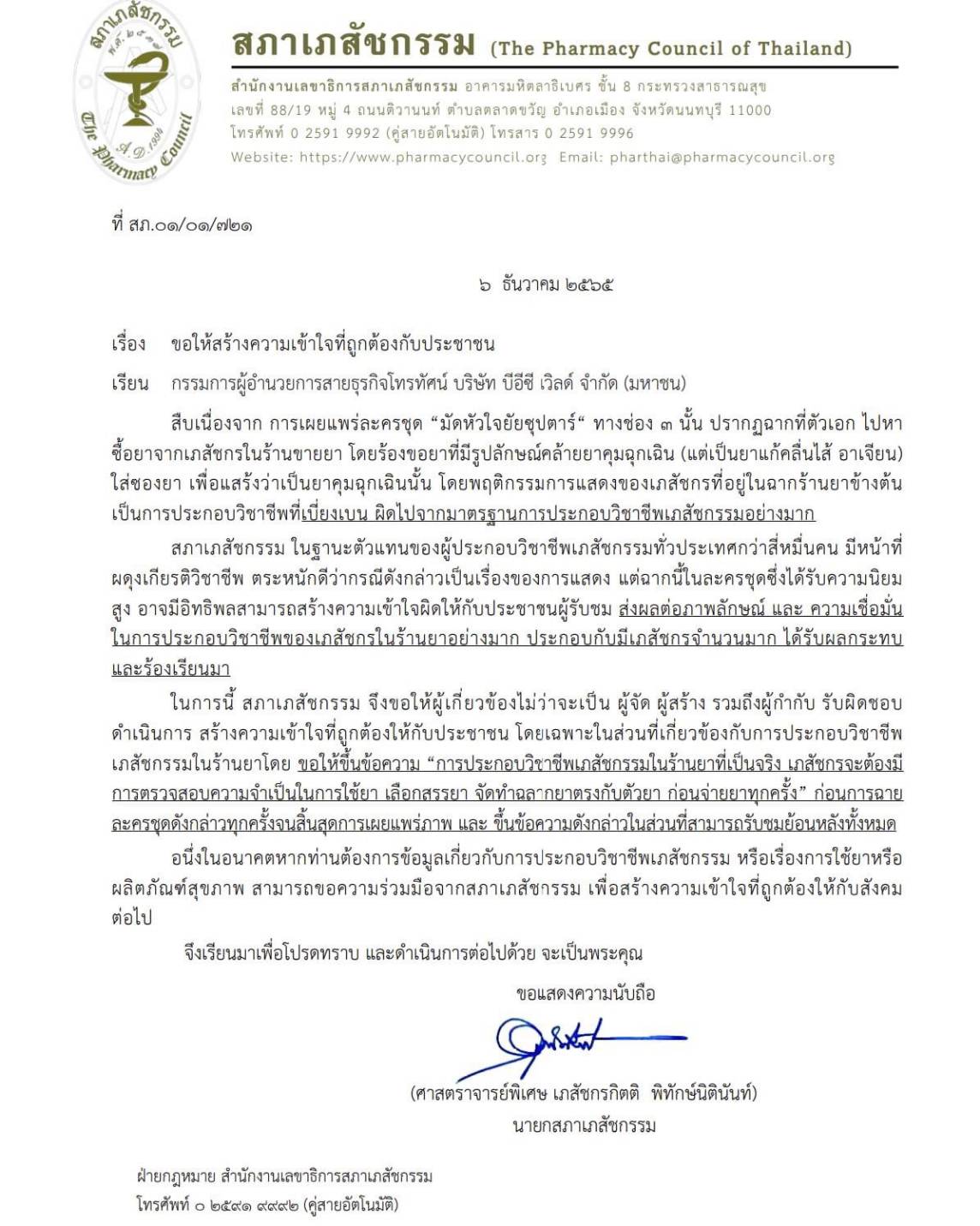 กลัฟ คณาวุฒิ ไม่กังวลหลังมีดราม่าฉากในละคร เผย เงินที่ได้จากแฟนคลับในวันเกิดนำไปทำบุญ กลัฟ คณาวุฒิ ไม่กังวลหลังมีดราม่าฉากในละคร เผย เงินที่ได้จากแฟนคลับในวันเกิดนำไปทำบุญ