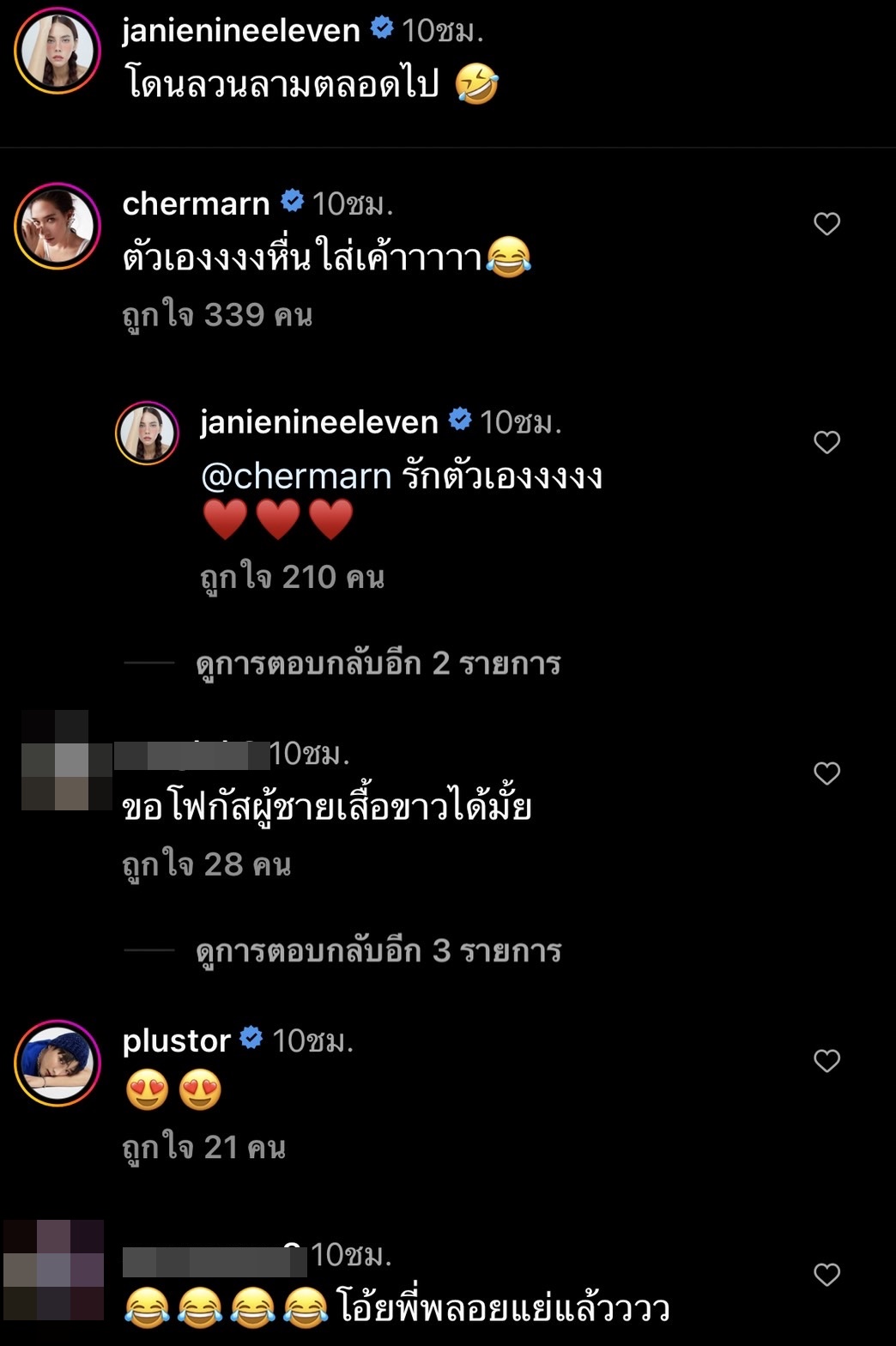 เจนี่ - พลอย  ทั้งกอดทั้งหอม แต่หลุดโฟกัส เพราะสิ่งนี้??