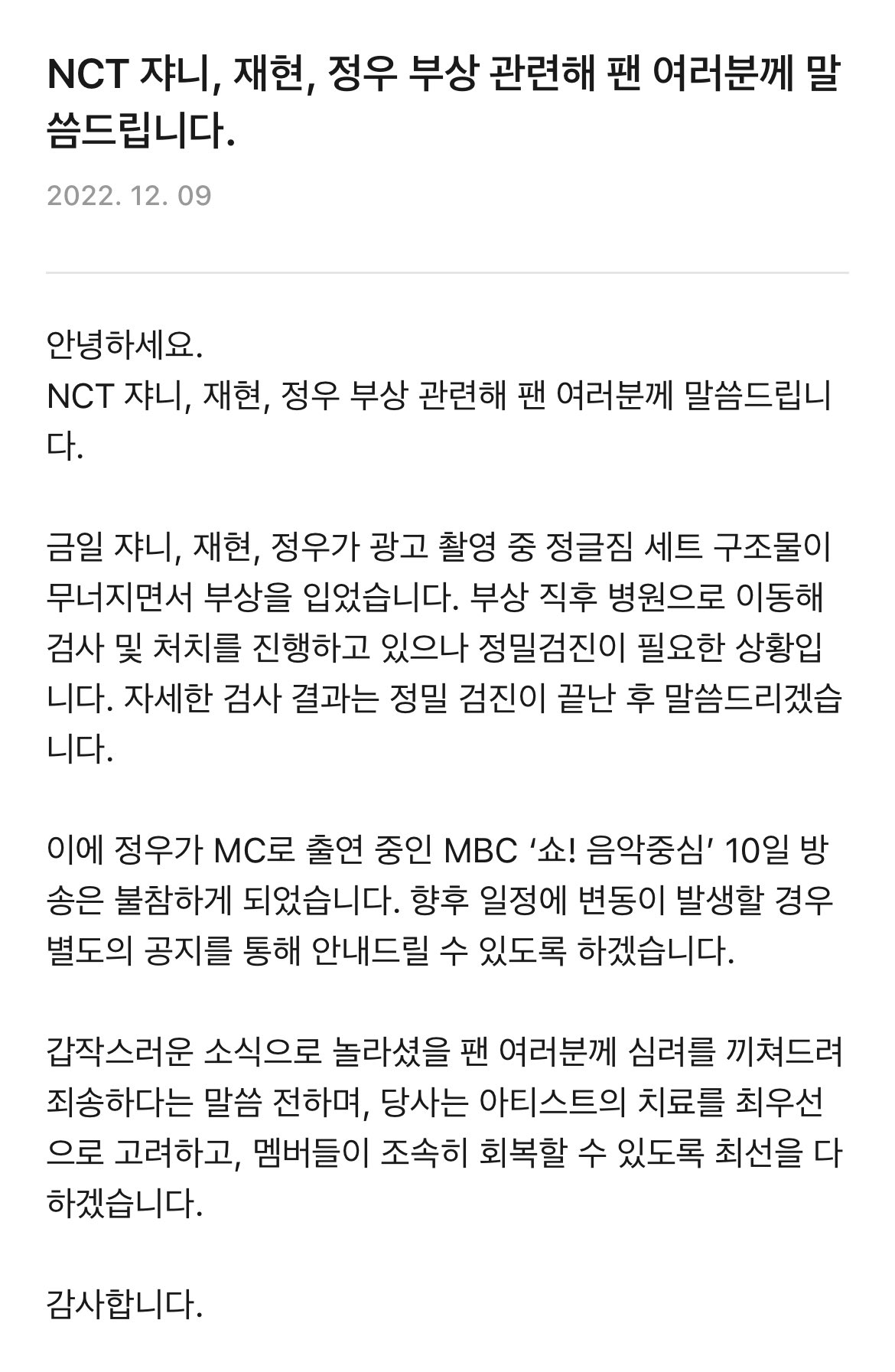 ส่งความห่วงใย!! 'แจฮยอน-จอห์นนี่-จองอู NCT' บาดเจ็บตกจากที่สูงระหว่างถ่ายโฆษณา ส่งความห่วงใย!! 'แจฮยอน-จอห์นนี่-จองอู NCT' บาดเจ็บตกจากที่สูงระหว่างถ่ายโฆษณา