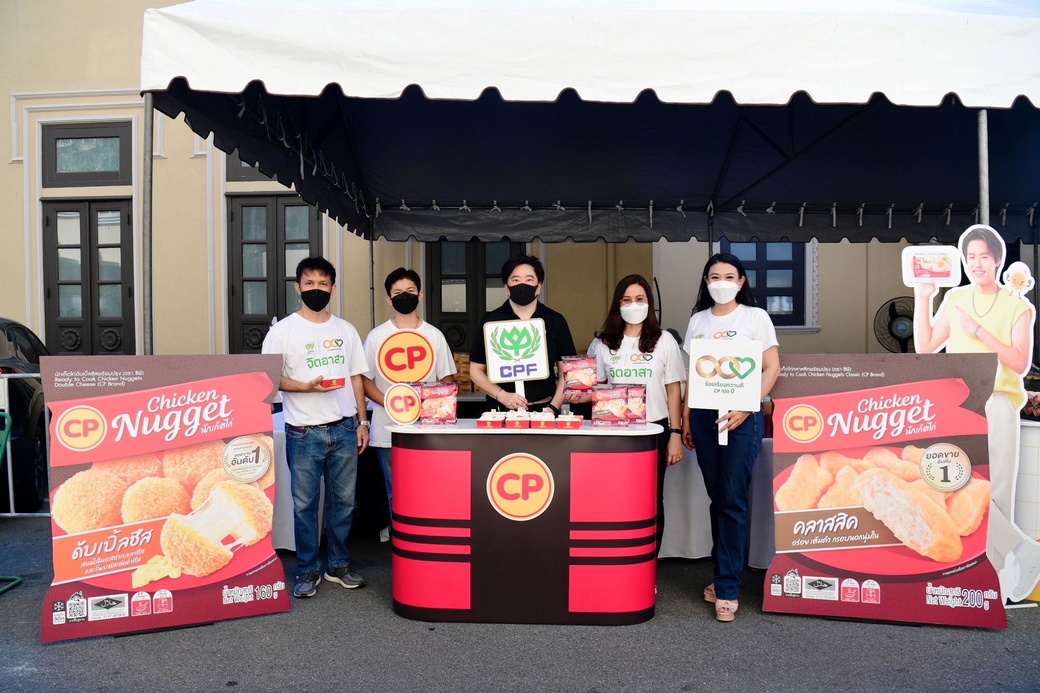 CPF มอบอาหารคุณภาพปลอดภัย ให้น้องๆ อิ่มอร่อย ในงานวันเด็กแห่งชาติ ปี 66 ทำเนียบรัฐบาล CPF มอบอาหารคุณภาพปลอดภัย ให้น้องๆ อิ่มอร่อย ในงานวันเด็กแห่งชาติ ปี 66 ทำเนียบรัฐบาล