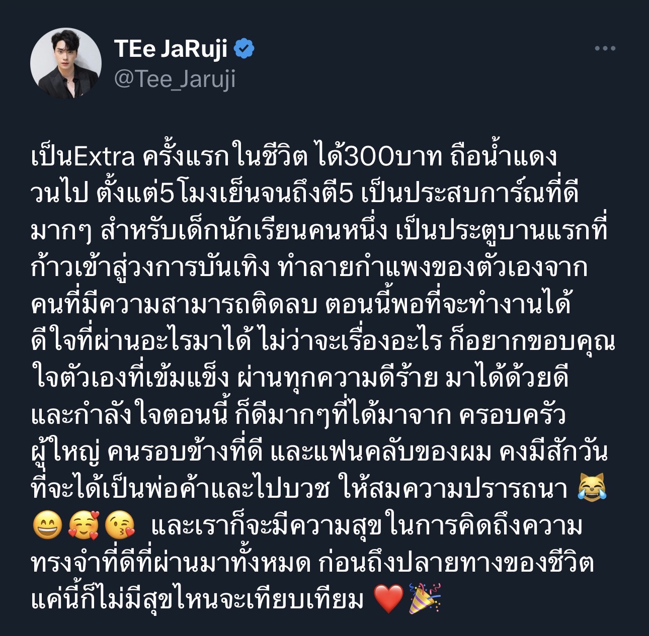 ชีวิตมันไม่ง่าย ตี๋ ธนพล จากเอ็กซ์ตร้าค่าแรง 300 สู้พระเอกดังช่อง 3
